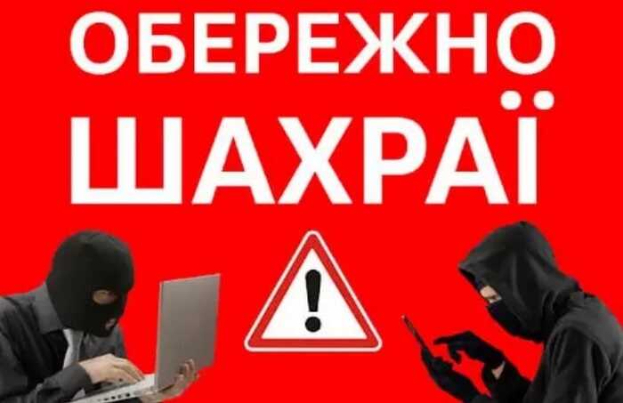 У Житомирі «працівниці турфірми» отримали підозри у шахрайстві