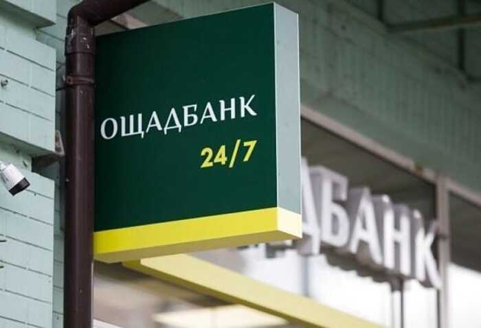 Ощадбанк добився арешту активів Росії у Франції на 87 мільйонів євро