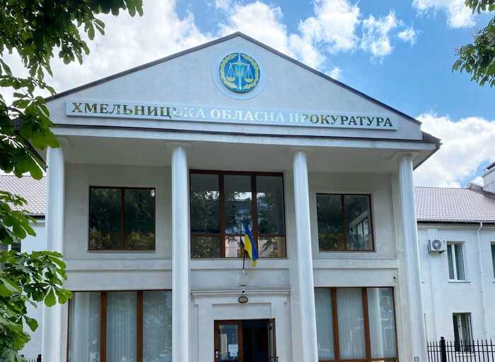 Скандал з фіктивною інвалідністю: У Хмельницькій області звільнили 16 прокурорів, двоє вже з підозрою