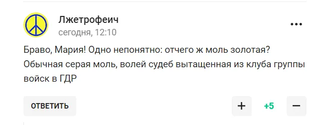 "Золота міль, яка прагне керувати світом". Захарова "здала Путіна", розповідаючи про Олімпіаду