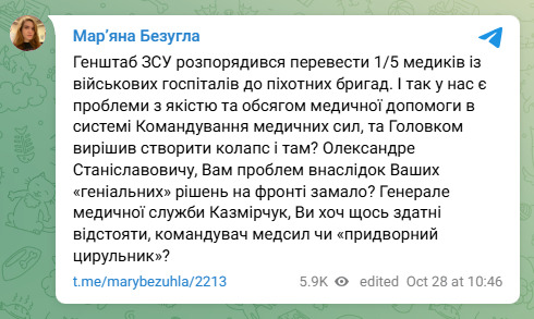 Генштаб доручив перевести 20% медиків до піхотних бригад qkkiexitzidzhab