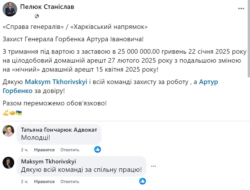 Генералу, якого підозрюють у неналежній організації оборони Харківщини, змінили запобіжний захід rtiueidruiqkezrz