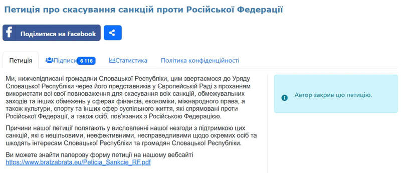 Словаччина, санкції проти РФ, петиція qzeiqteiqeqiqezzrz
